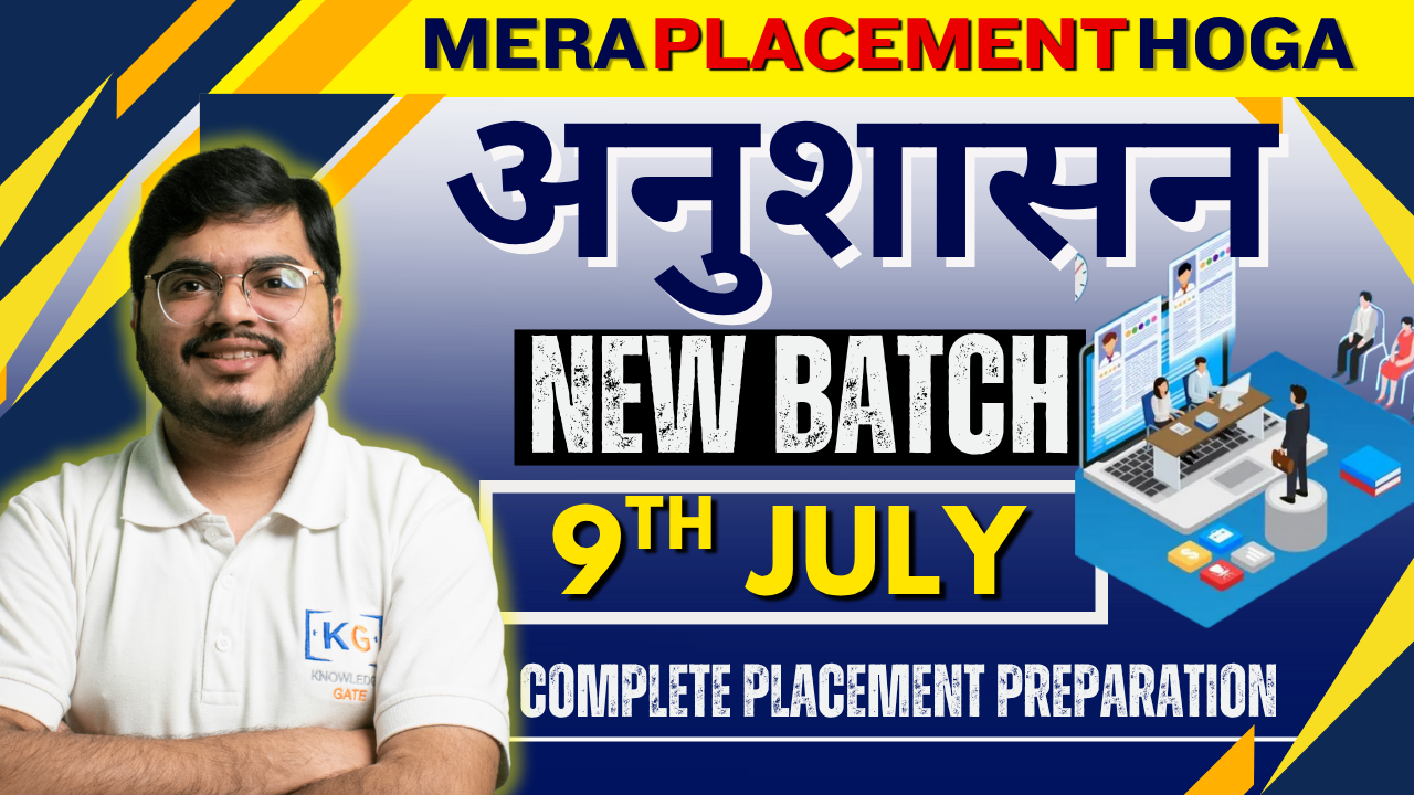 Mera Placement Hoga- अनुशासन (Live Course, Job Support, Mentor, Resume Review, Mock Interview) thumbnail